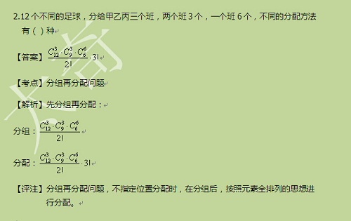 【太奇MBA 2014年10月16日】MBA數(shù)學(xué)每日一練